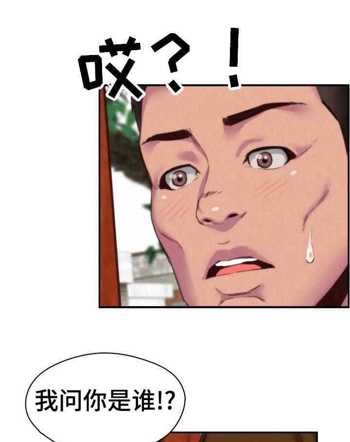 《寄宿旅馆》第4话 4_隐瞒 第1页