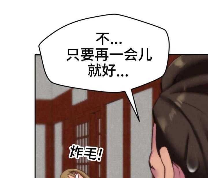 《寄宿旅馆》第4话 4_隐瞒 第21页