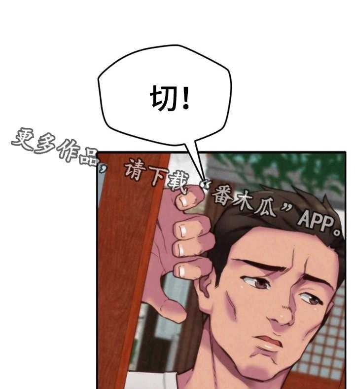 《寄宿旅馆》第4话 4_隐瞒 第23页