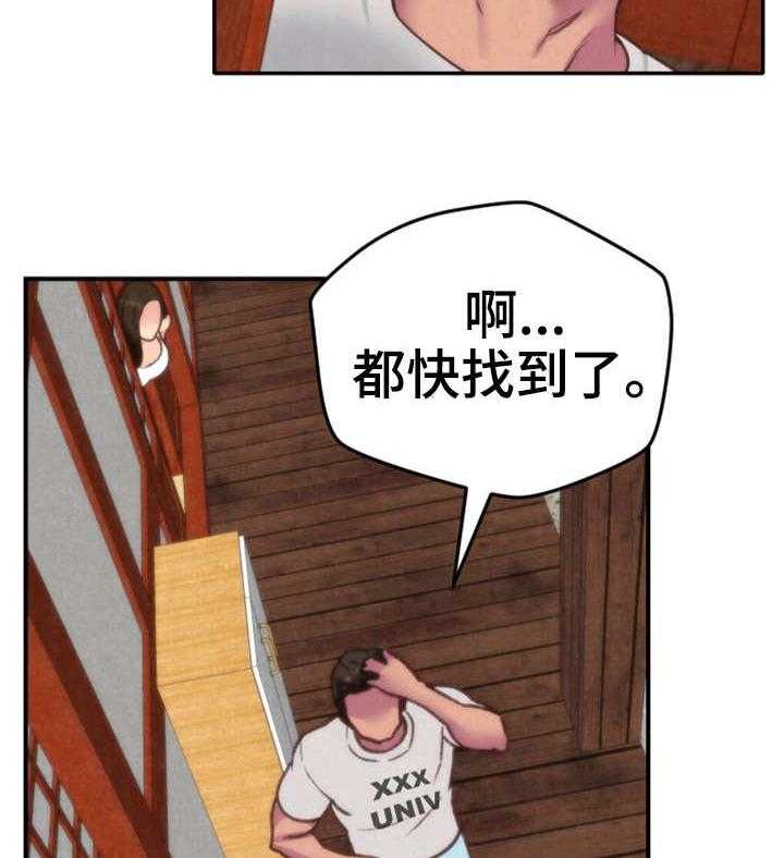 《寄宿旅馆》第4话 4_隐瞒 第24页