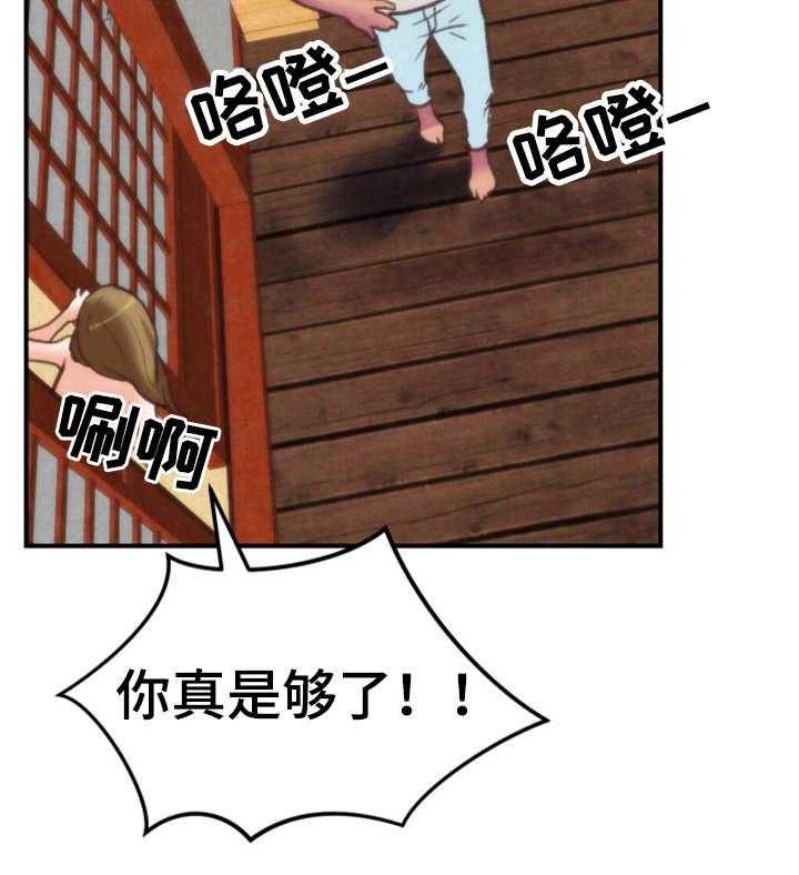 《寄宿旅馆》第4话 4_隐瞒 第25页