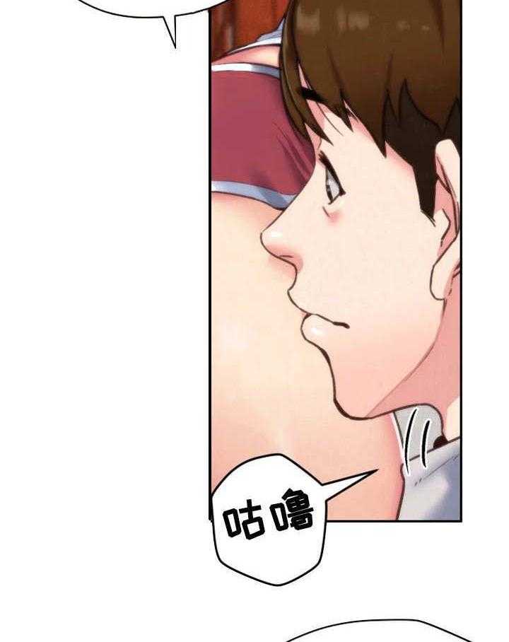 《寄宿旅馆》第4话 4_隐瞒 第2页