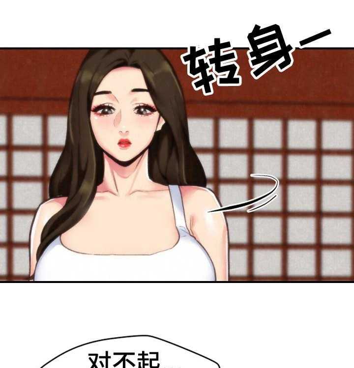 《寄宿旅馆》第4话 4_隐瞒 第31页