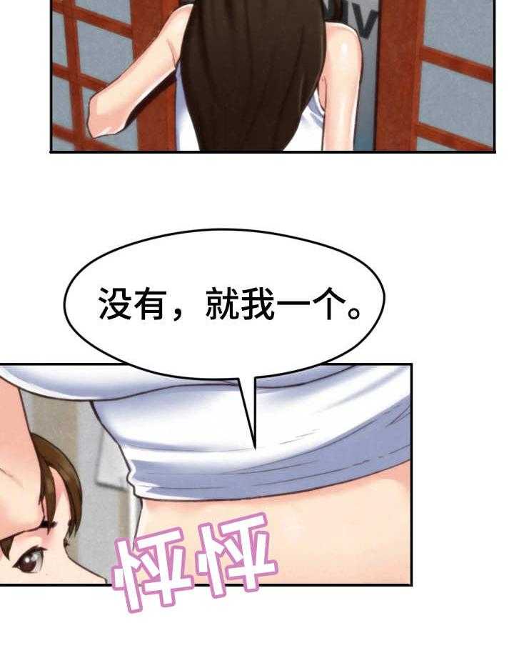 《寄宿旅馆》第4话 4_隐瞒 第5页