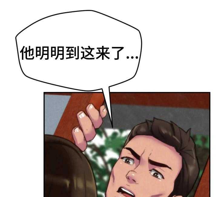 《寄宿旅馆》第4话 4_隐瞒 第6页