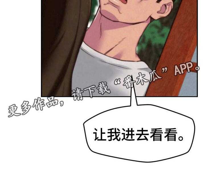 《寄宿旅馆》第4话 4_隐瞒 第7页