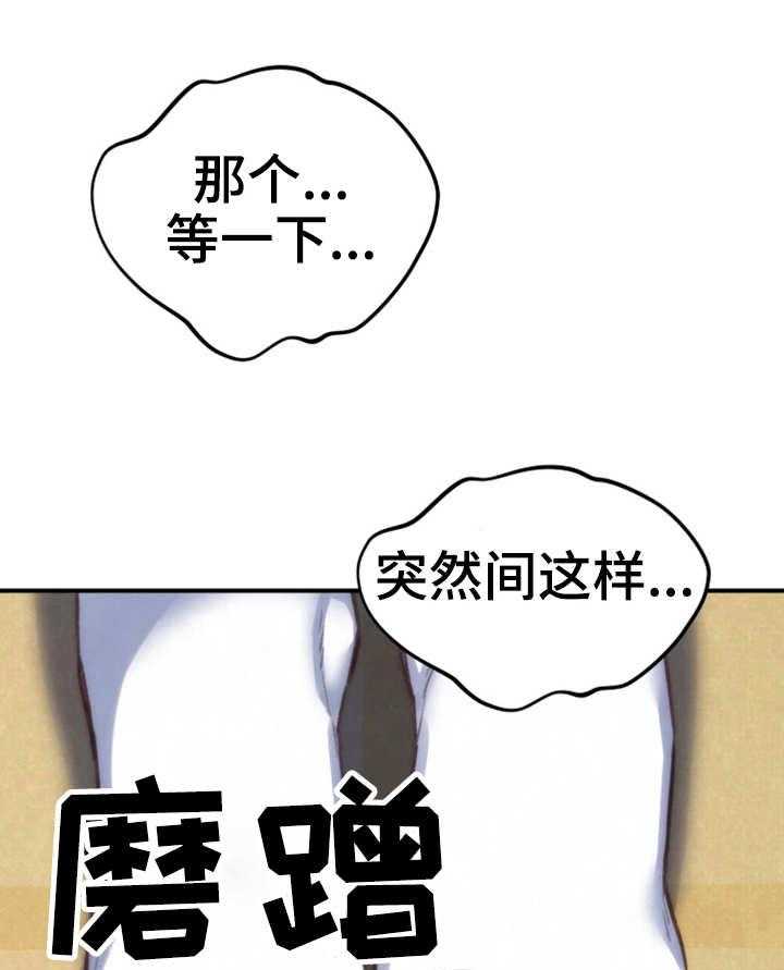 《寄宿旅馆》第5话 5_不太好 第10页