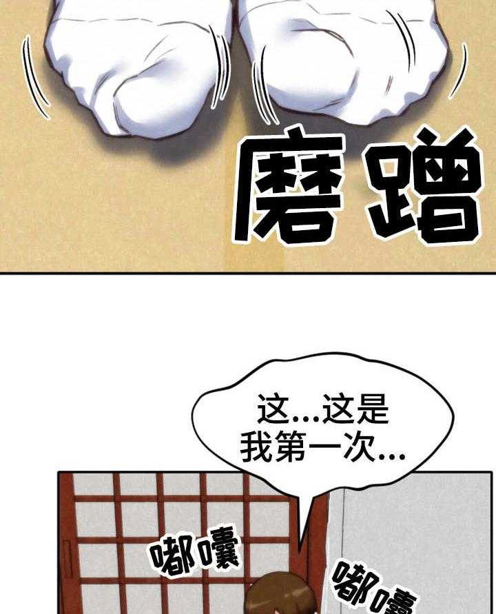 《寄宿旅馆》第5话 5_不太好 第11页