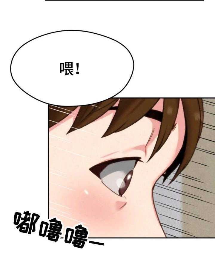 《寄宿旅馆》第5话 5_不太好 第17页