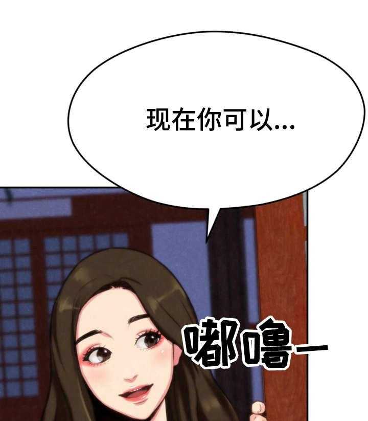 《寄宿旅馆》第5话 5_不太好 第18页
