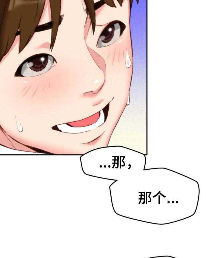 《寄宿旅馆》第5话 5_不太好 第22页