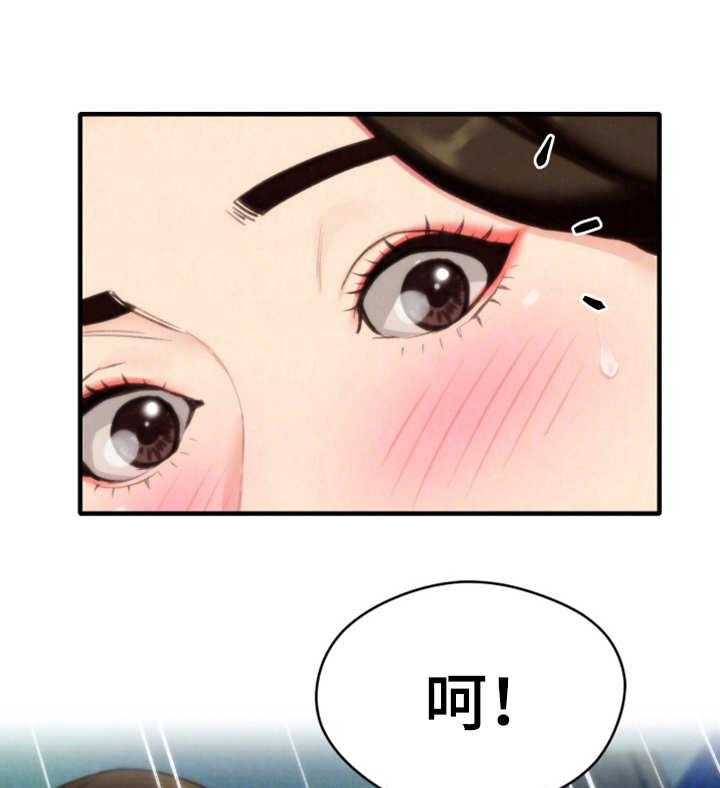 《寄宿旅馆》第5话 5_不太好 第25页