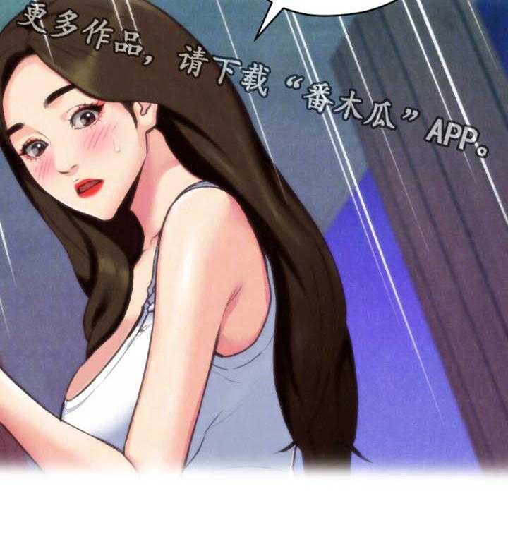 《寄宿旅馆》第5话 5_不太好 第26页