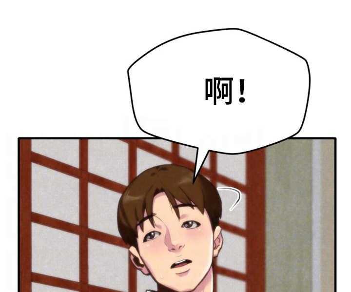 《寄宿旅馆》第5话 5_不太好 第28页