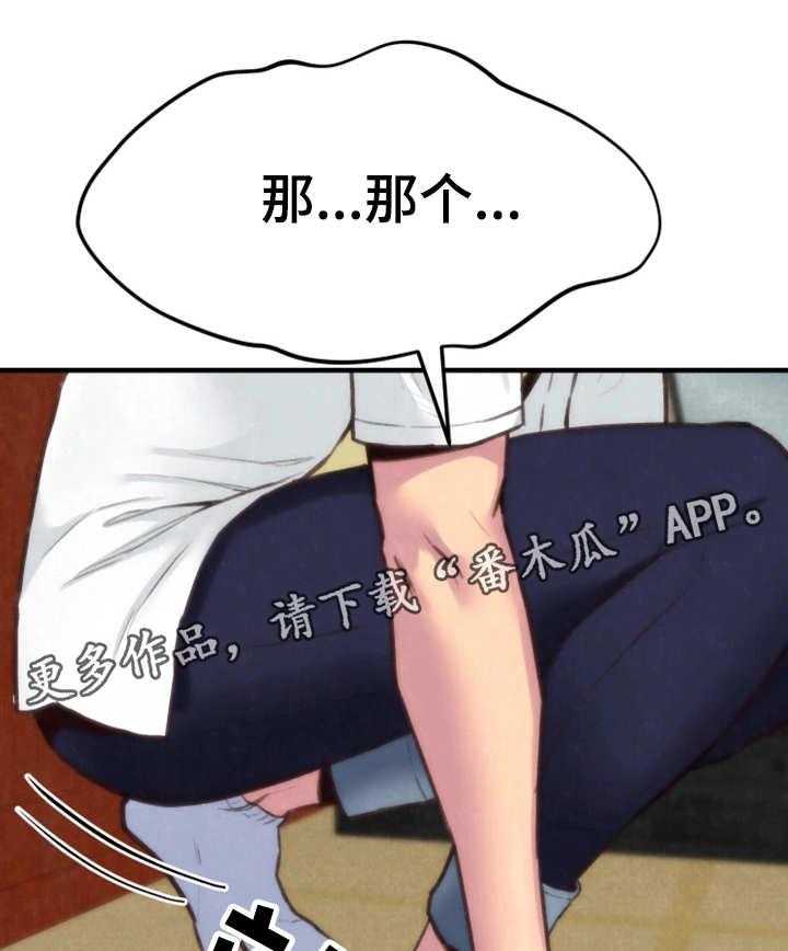 《寄宿旅馆》第5话 5_不太好 第30页
