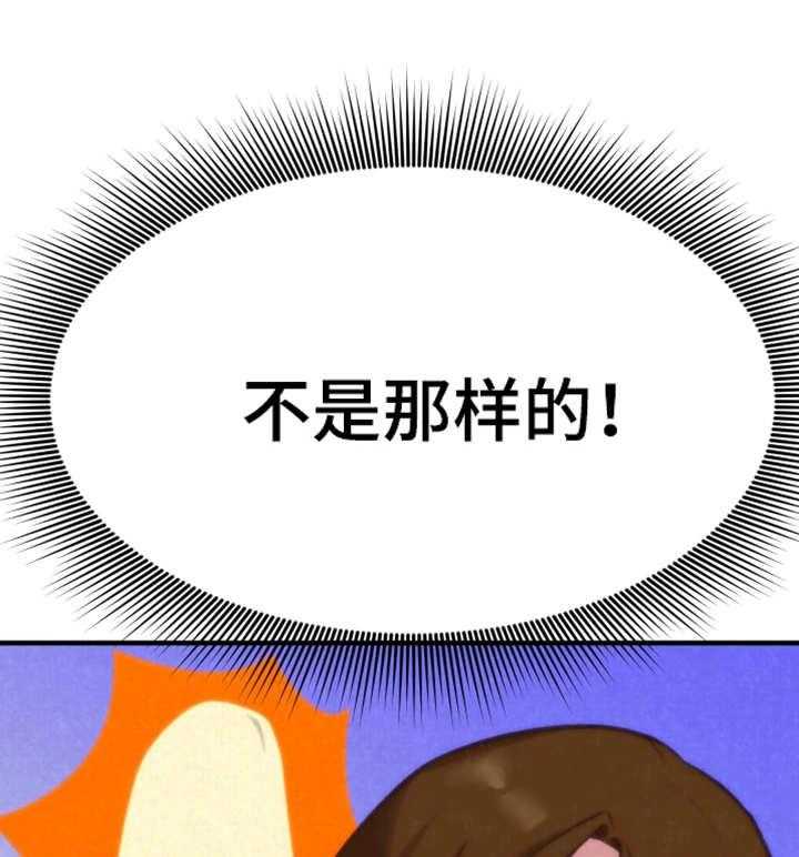 《寄宿旅馆》第5话 5_不太好 第34页