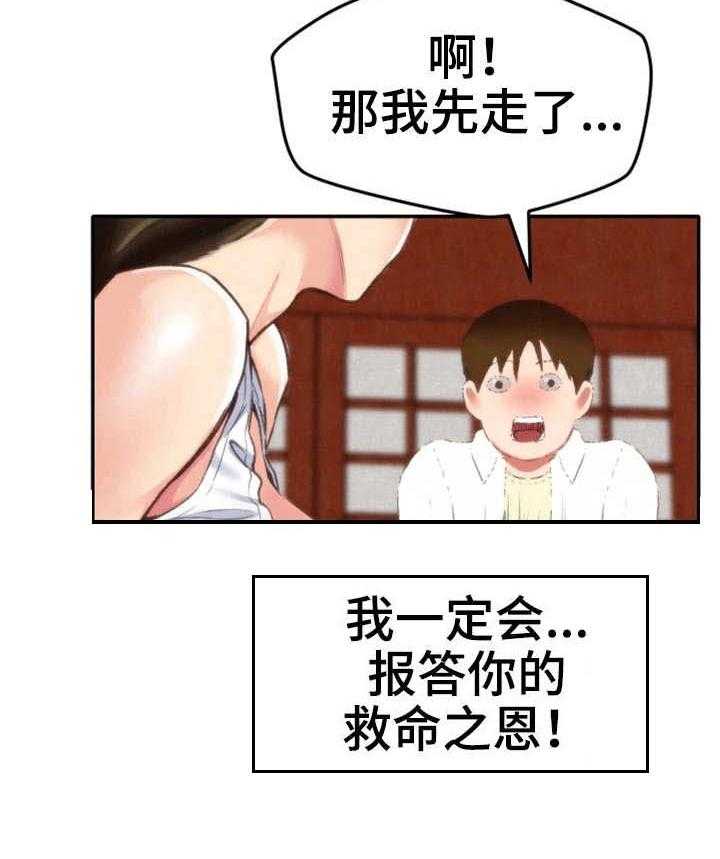 《寄宿旅馆》第5话 5_不太好 第3页