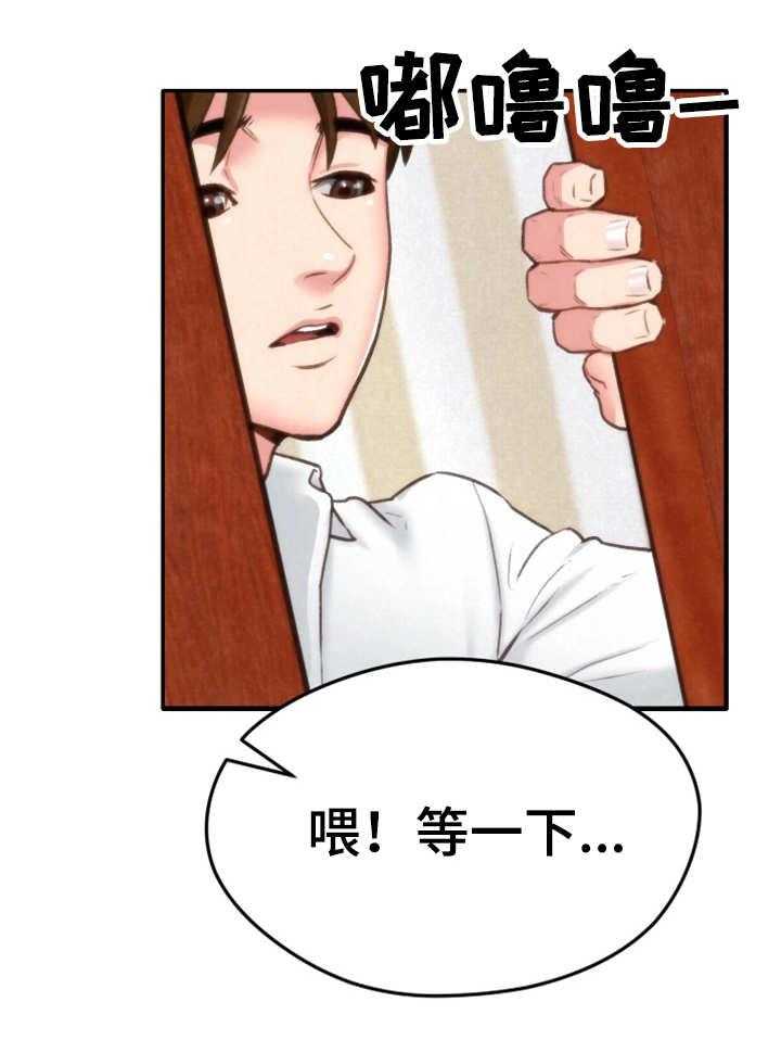 《寄宿旅馆》第5话 5_不太好 第4页