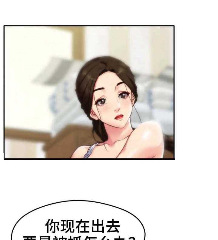 《寄宿旅馆》第5话 5_不太好 第5页