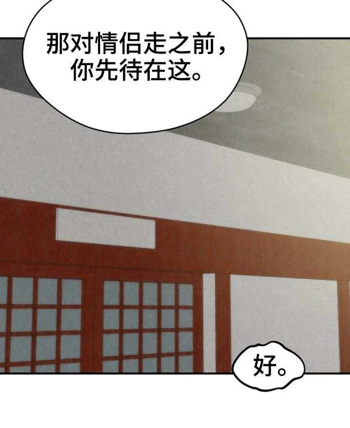 《寄宿旅馆》第5话 5_不太好 第8页