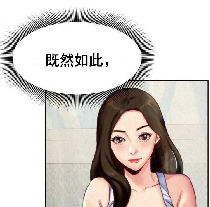 《寄宿旅馆》第8话 8_梦 第14页