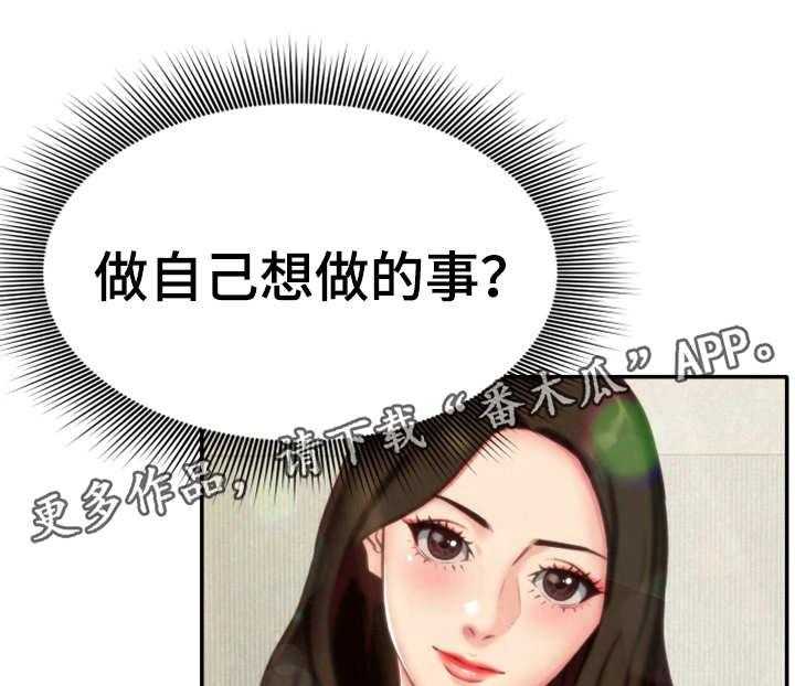 《寄宿旅馆》第8话 8_梦 第17页