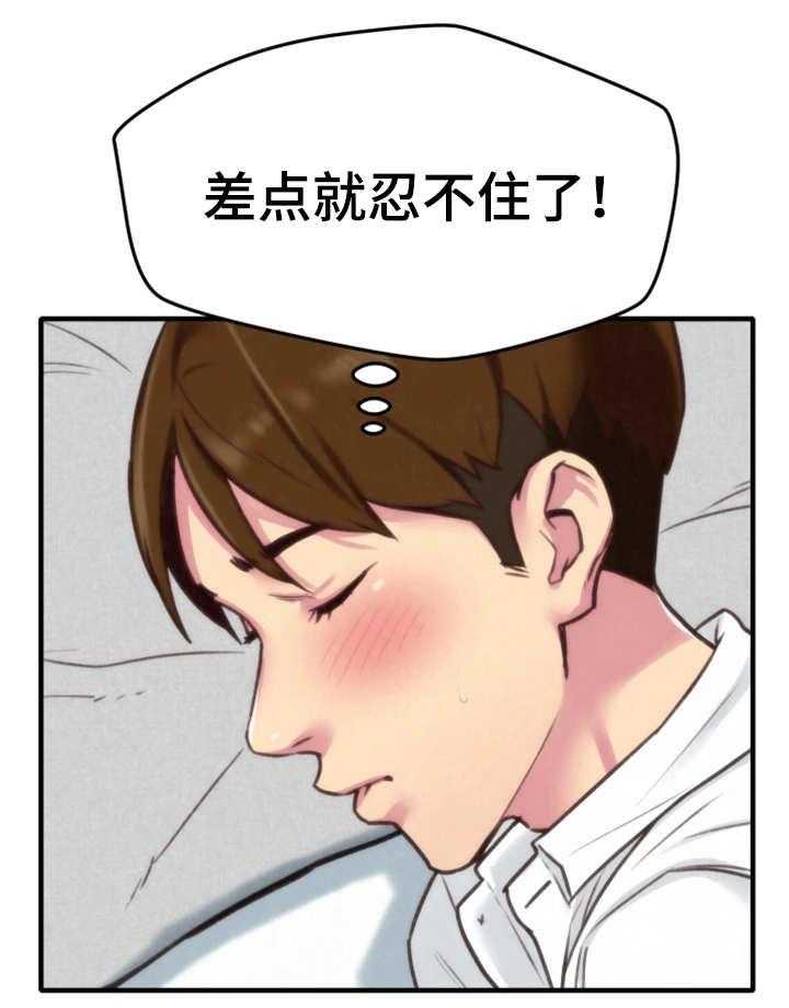 《寄宿旅馆》第8话 8_梦 第1页
