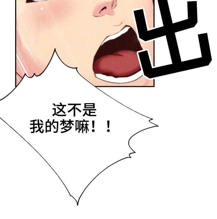 《寄宿旅馆》第8话 8_梦 第28页