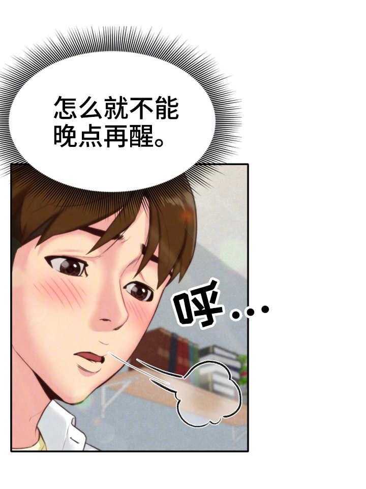 《寄宿旅馆》第8话 8_梦 第31页