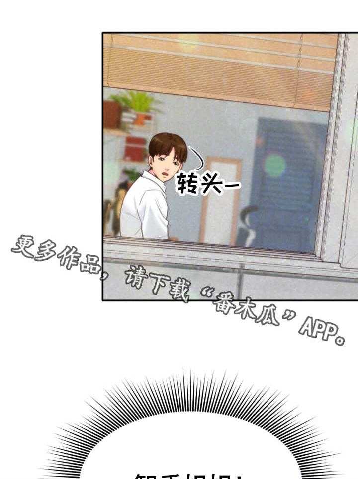 《寄宿旅馆》第8话 8_梦 第32页