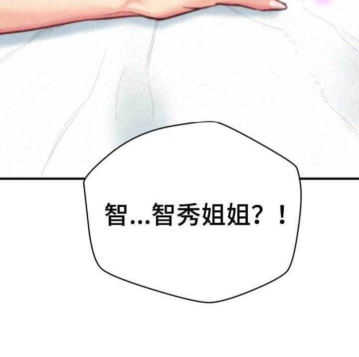 《寄宿旅馆》第8话 8_梦 第9页