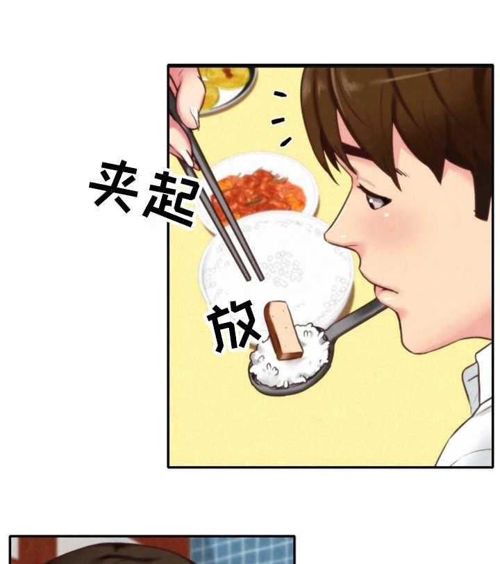 《寄宿旅馆》第9话 9_不对劲 第10页