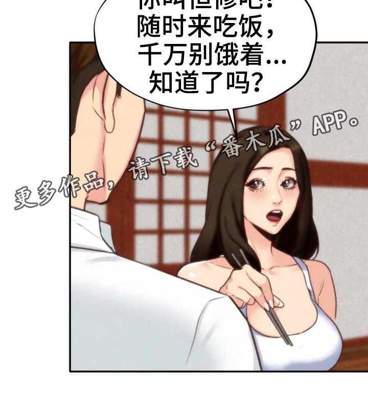《寄宿旅馆》第9话 9_不对劲 第12页