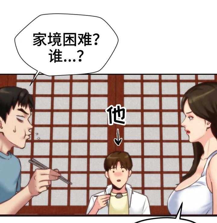 《寄宿旅馆》第9话 9_不对劲 第16页
