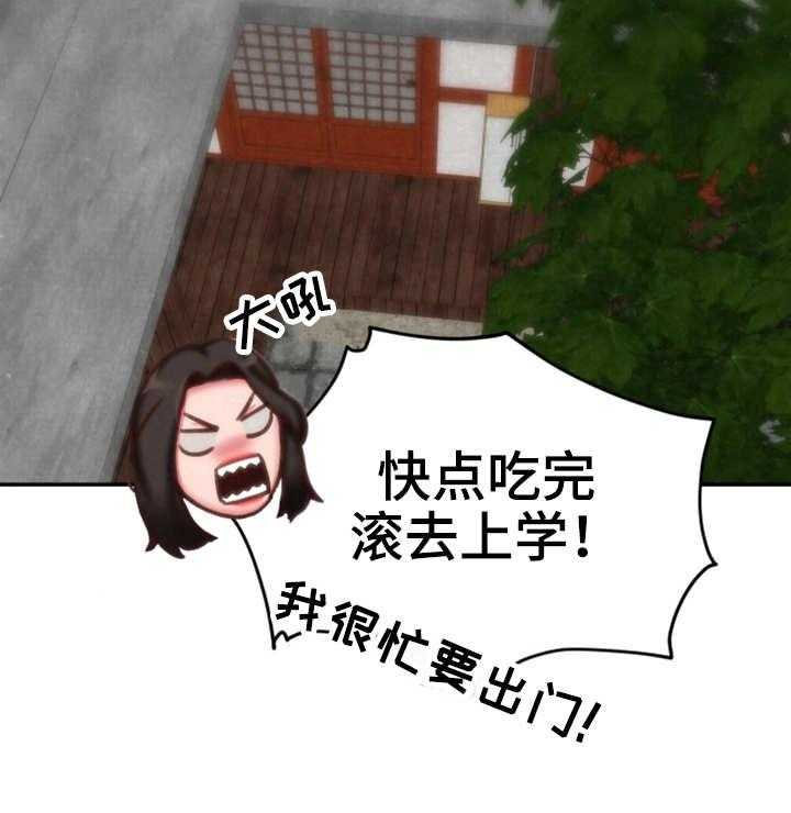 《寄宿旅馆》第9话 9_不对劲 第18页
