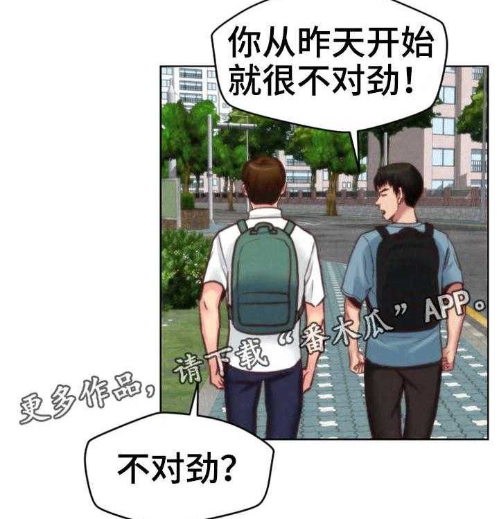 《寄宿旅馆》第9话 9_不对劲 第20页
