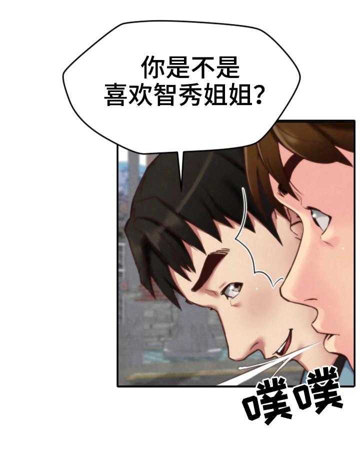 《寄宿旅馆》第9话 9_不对劲 第22页