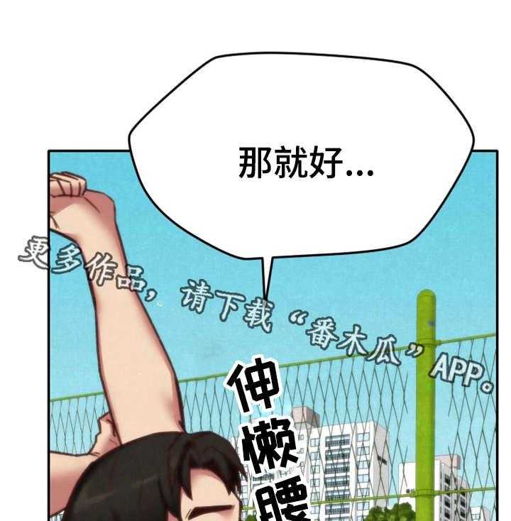 《寄宿旅馆》第9话 9_不对劲 第24页