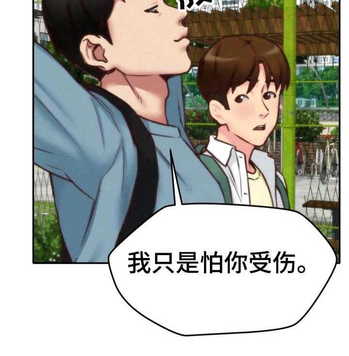 《寄宿旅馆》第9话 9_不对劲 第25页