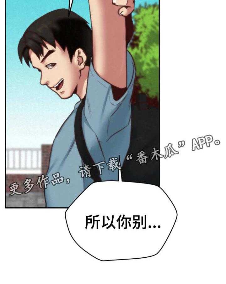 《寄宿旅馆》第9话 9_不对劲 第28页