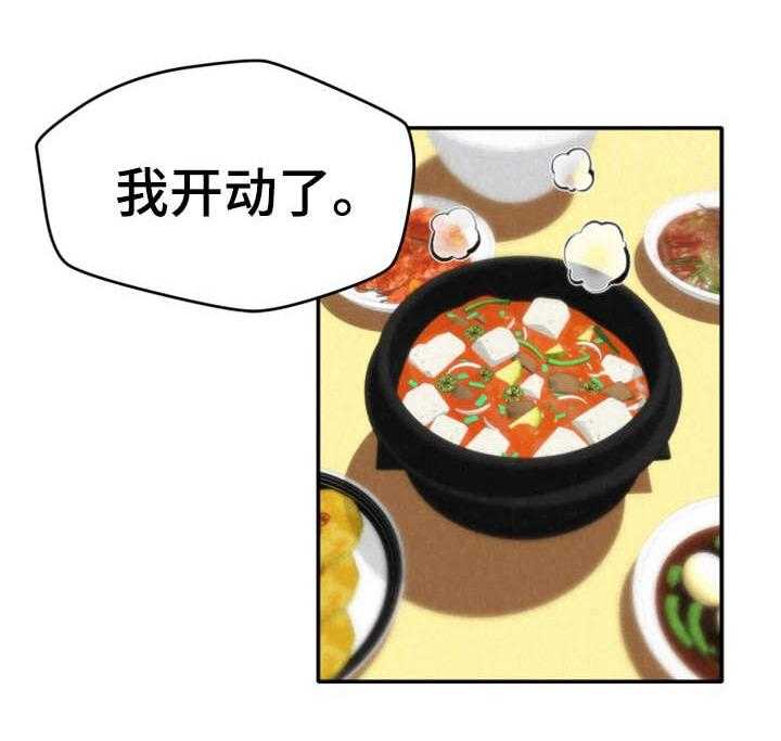 《寄宿旅馆》第9话 9_不对劲 第2页