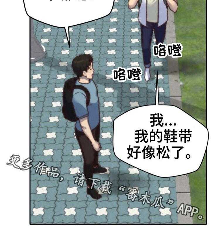 《寄宿旅馆》第9话 9_不对劲 第31页