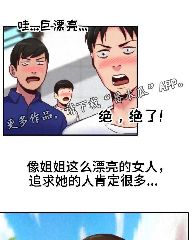 《寄宿旅馆》第9话 9_不对劲 第35页