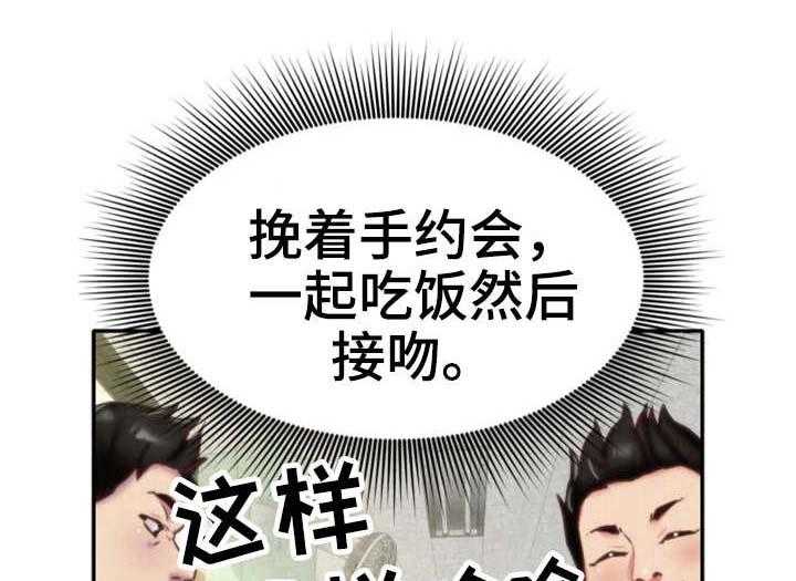 《寄宿旅馆》第9话 9_不对劲 第38页