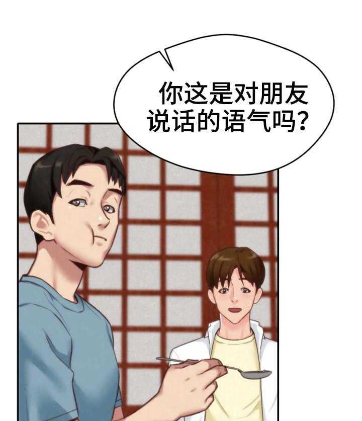 《寄宿旅馆》第9话 9_不对劲 第6页