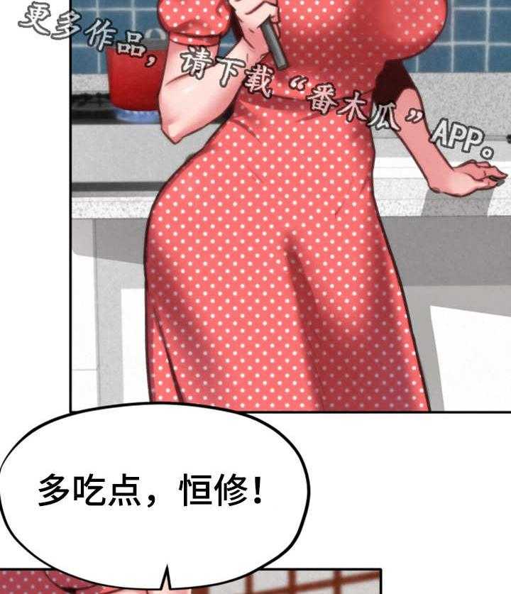 《寄宿旅馆》第9话 9_不对劲 第8页