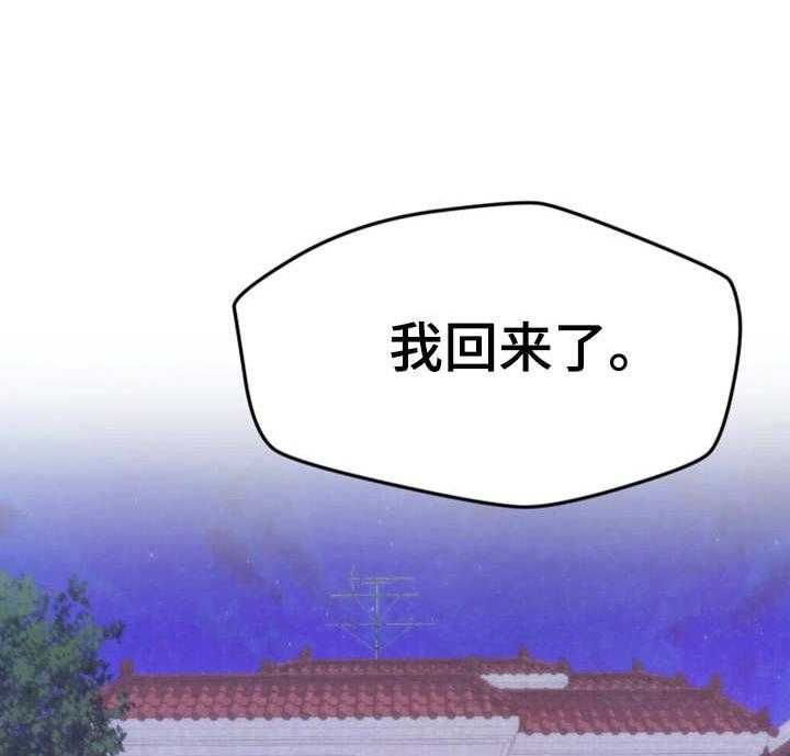 《寄宿旅馆》第7话 7_小心思 第16页