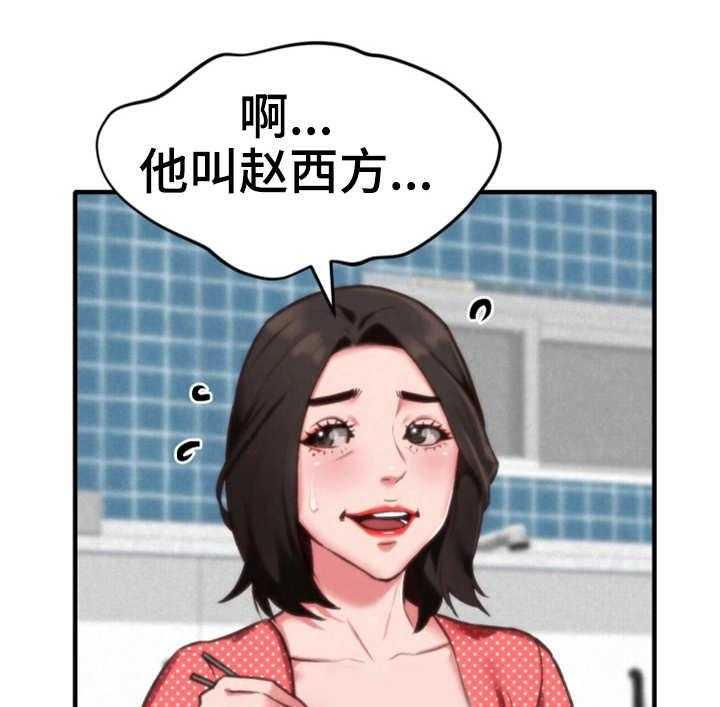 《寄宿旅馆》第7话 7_小心思 第1页