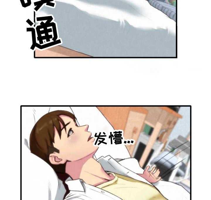 《寄宿旅馆》第7话 7_小心思 第23页