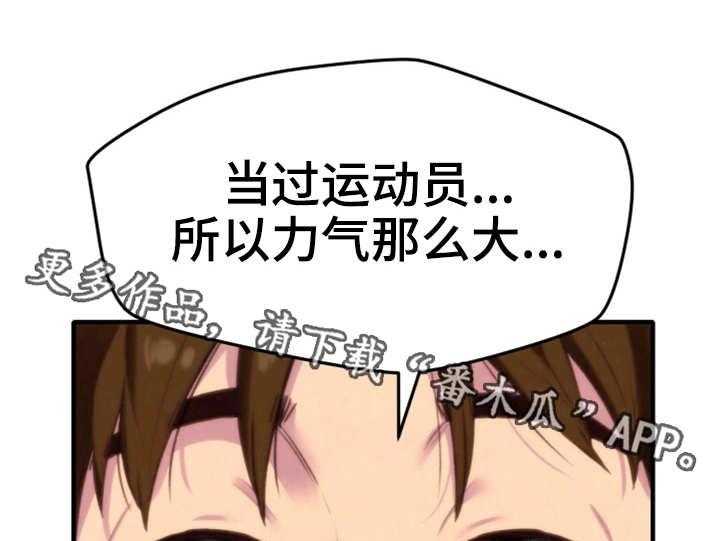 《寄宿旅馆》第7话 7_小心思 第29页